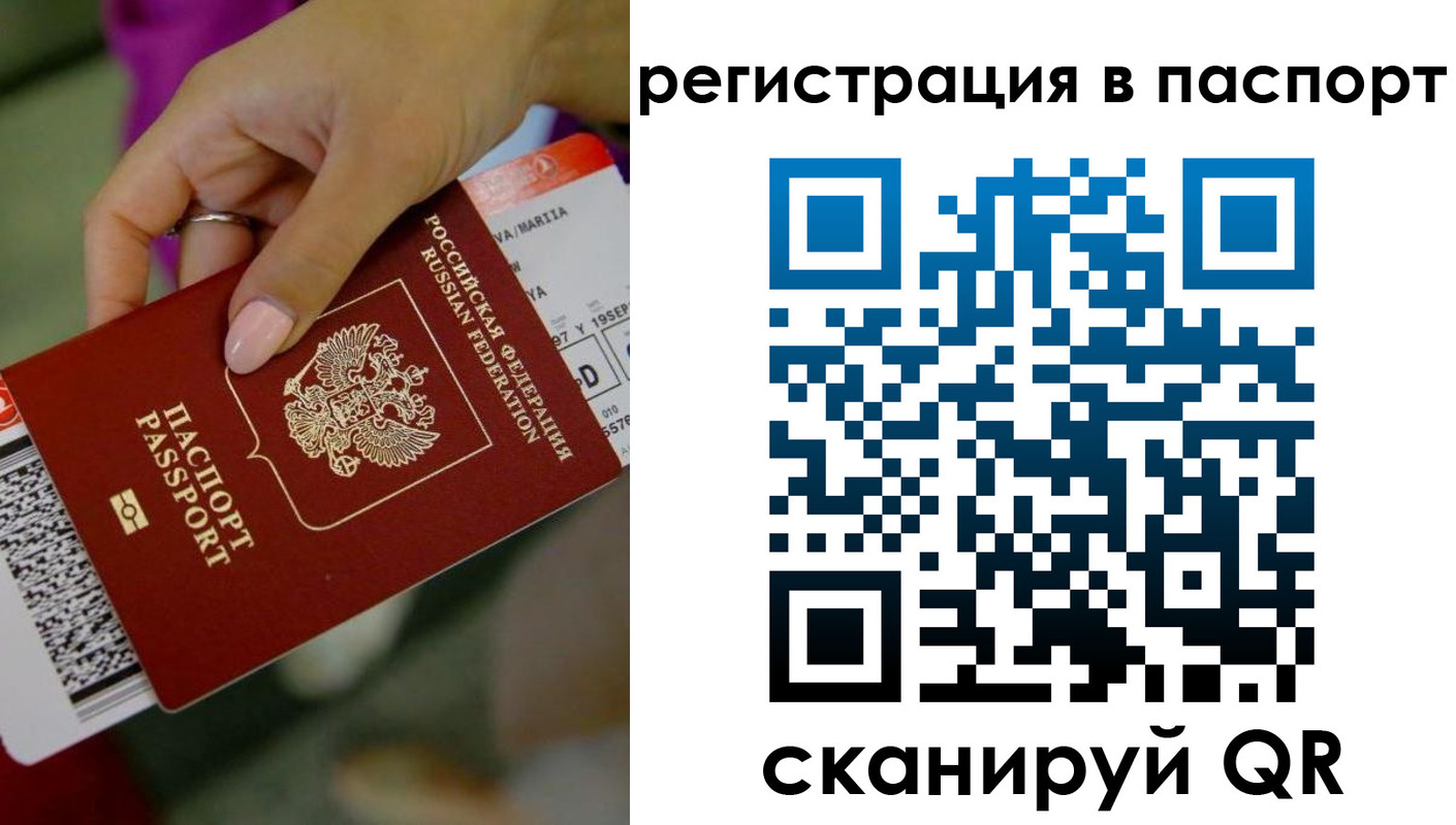 временная регистрация гарантия в Нурлате