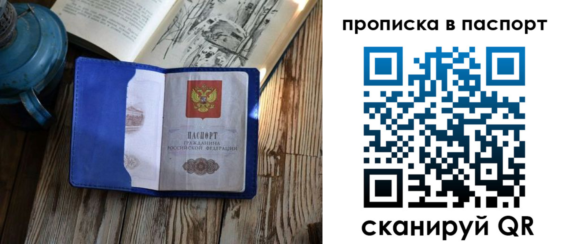 временная регистрация купить в Нурлате