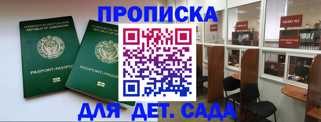 прописка регистрация в Нурлате