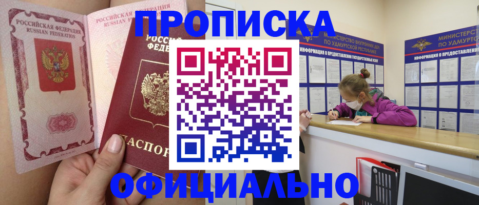 прописка для школы в Нурлате