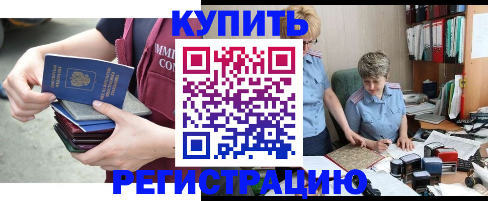 временная регистрация гарантия в Нурлате
