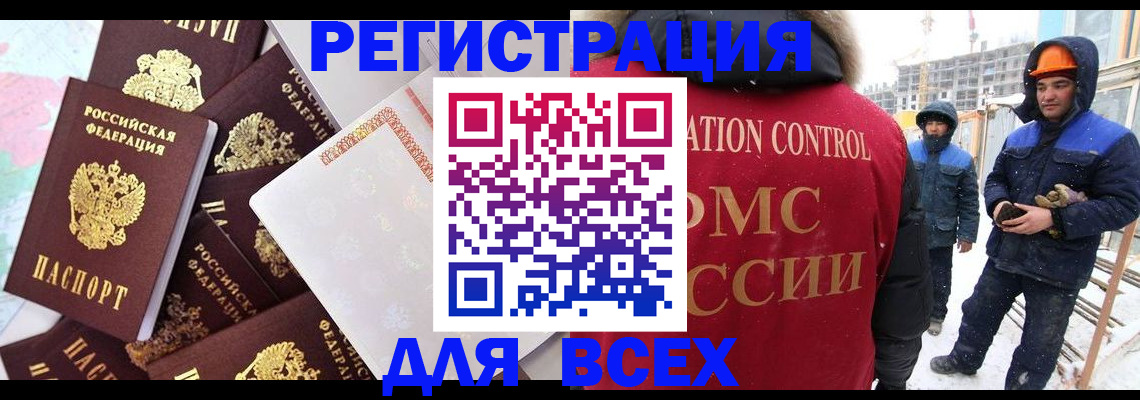 временная регистрация собственник в Нурлате