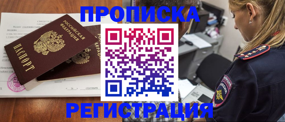 прописка паспорт в Нурлате