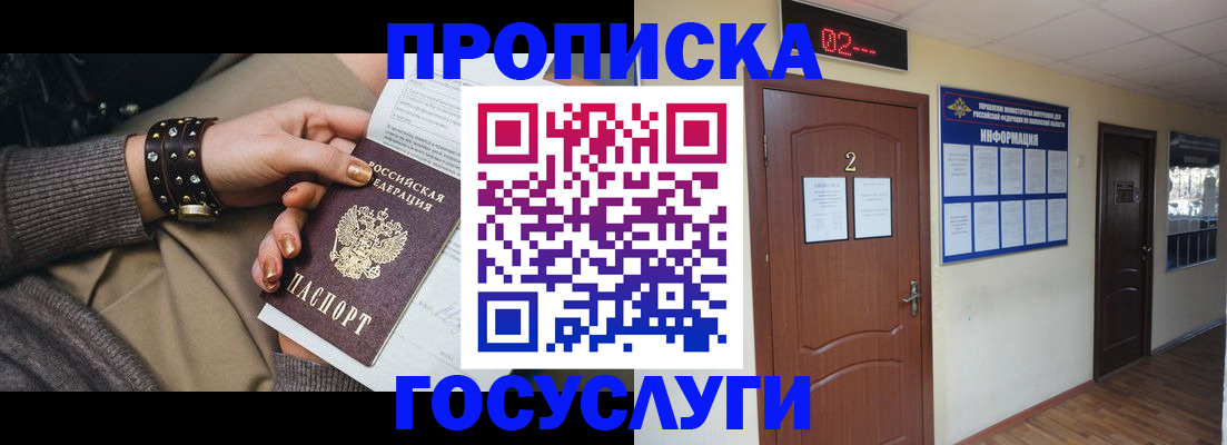 временная регистрация адрес в Нурлате