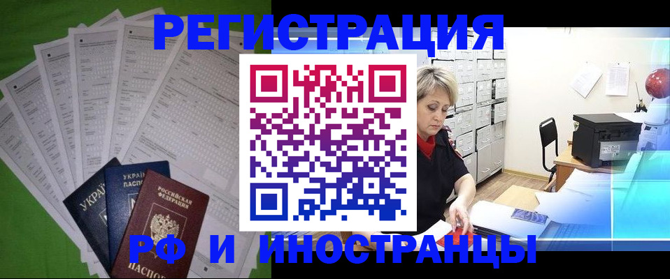 миграционный учет в Нурлате