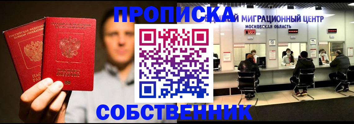 где прописаться в Нурлате