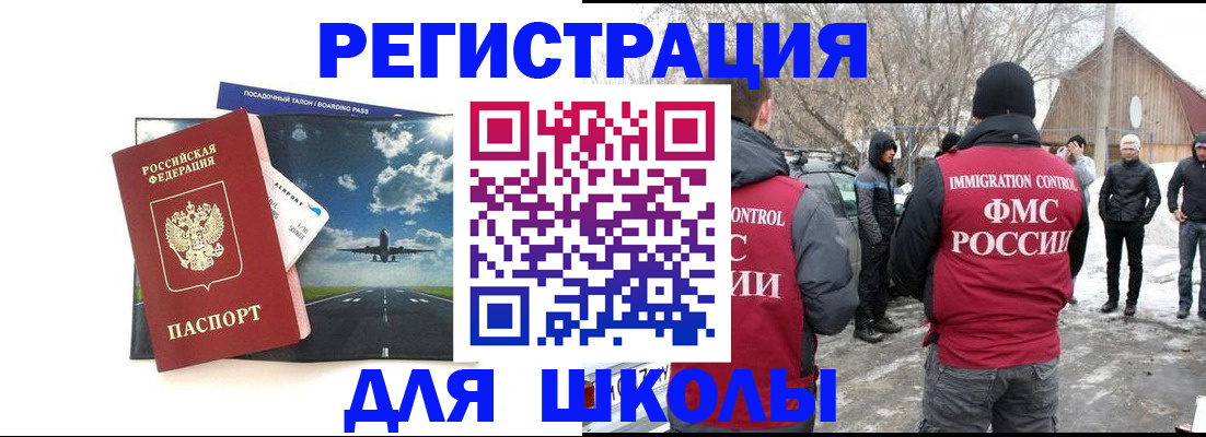 прописка штамп в Нурлате