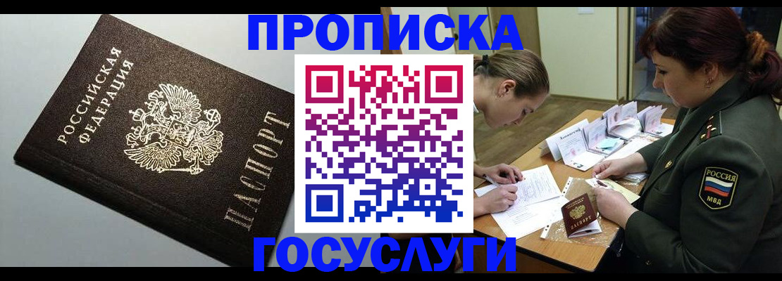 прописка иностранных граждан в Нурлате